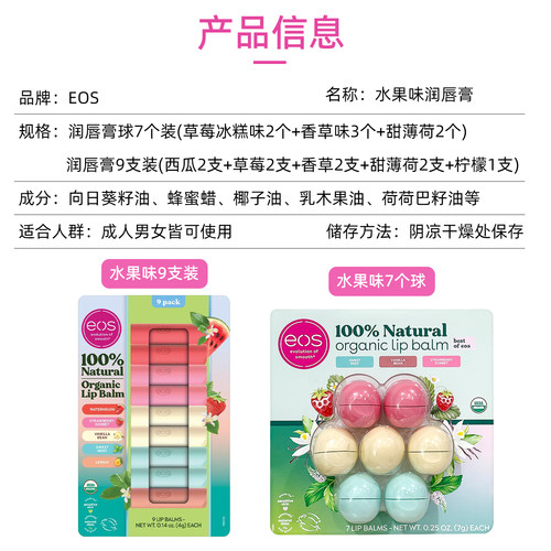 美国直邮原装EOS/伊欧诗无色果味唇膏球滋润保湿润唇膏护唇通用女 - 图0