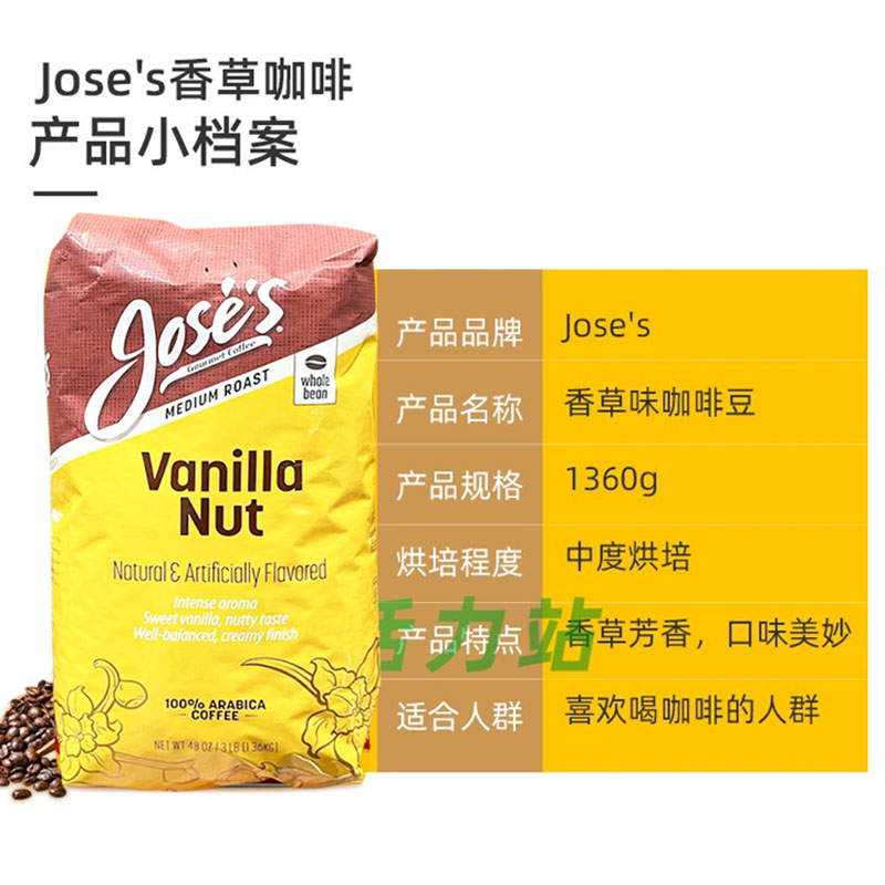 美国直邮 进口JOSE'S阿拉比卡中深度烘焙咖啡豆哥伦比亚咖啡1360g - 图2