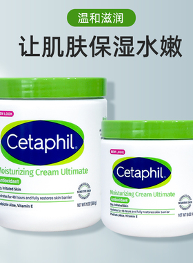 丝塔芙大白罐润肤面霜补水身体乳