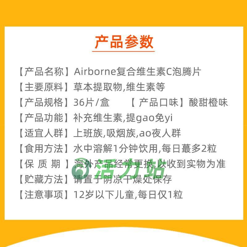 美国直邮 进口Airborne复合维生素C泡腾片橙味VC泡腾冲剂18片*2瓶