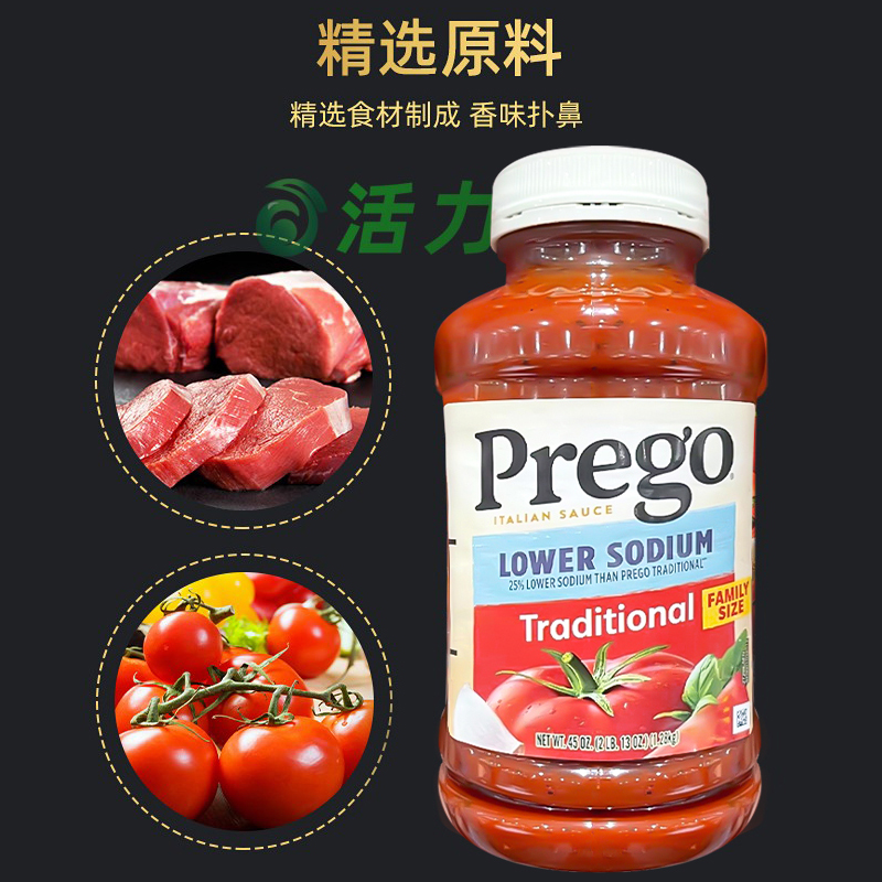 美国直邮 Prego传统西餐风味番茄拌面酱低钠意面调味品酱料1.28kg-图1