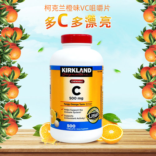 美国直邮 Kirkland柯克兰玫瑰果维生素C橙子味VC咀嚼片500mg500粒 - 图0
