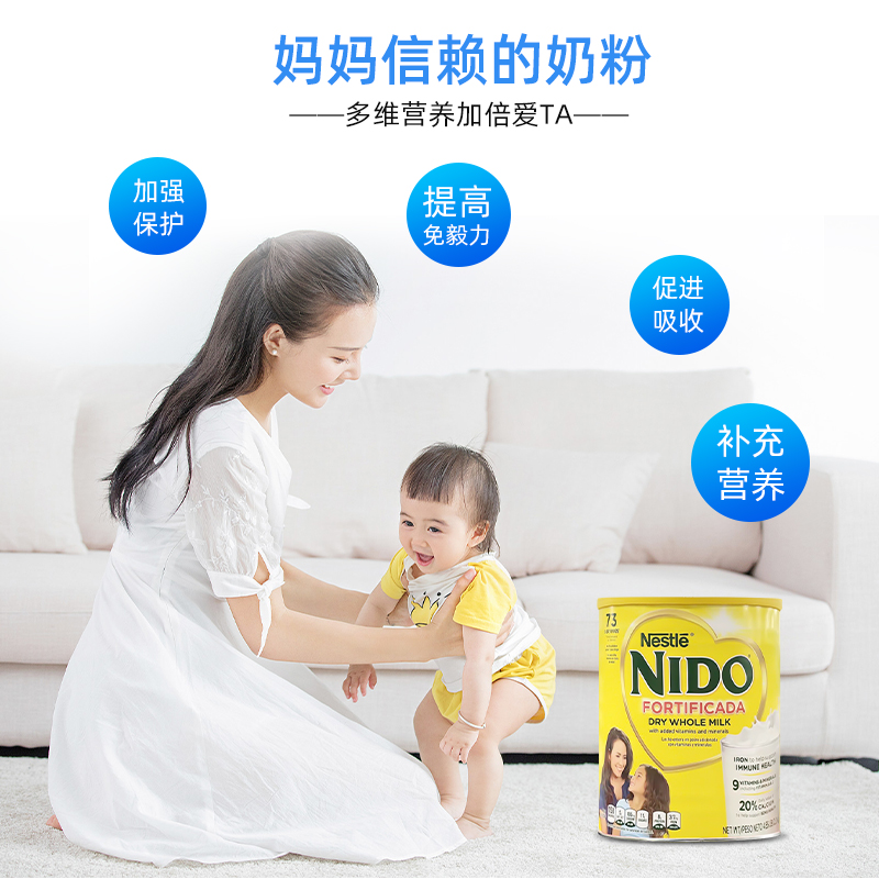 美国直邮Nestle Nido雀巢儿童3段益生元高钙成人牛奶粉800g/2200g - 图1