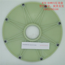 German original fitting KTR BOWEX48 FLE-PA-314 25 flange connecting nylon disc flywheel couplings