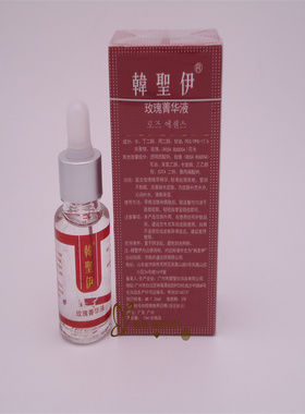 正品买2送1医道伊道肤质玫瑰精油