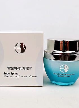 正品化妆品补水60g面霜嫩肤滋润