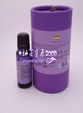 买1送1韩圣伊薰衣草祛痘萃取液15ml祛除青春痘粉刺螨虫痤疮