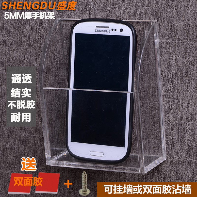 掛牆上的廁所手機架壁掛式固定床頭放手機充電器資料線整理收納盒