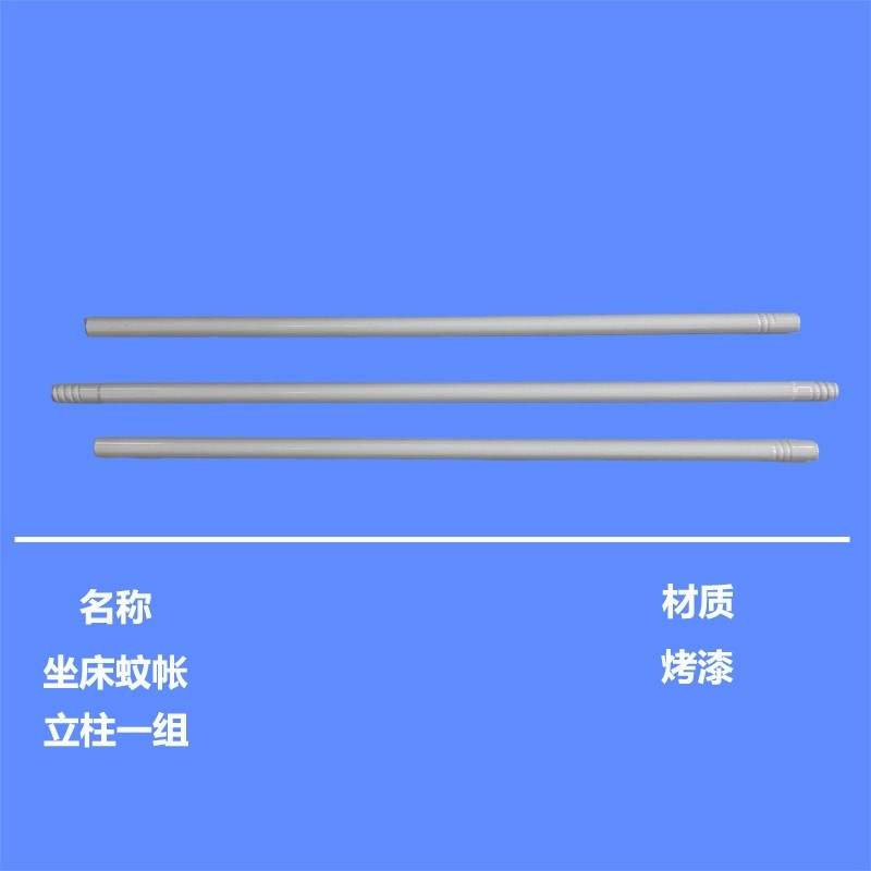 蚊帐配件支架杆子骨架床帘坐床全套方顶支架长宽立柱配件家用宿舍 - 图1