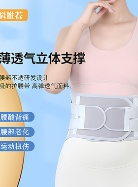 自发热护腰带保暖透气