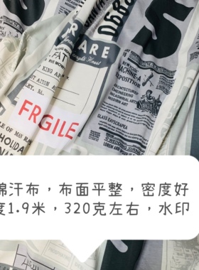 纯棉汗布报纸元素小众设计师面料短袖短裤潮牌布料做旧风格半米价