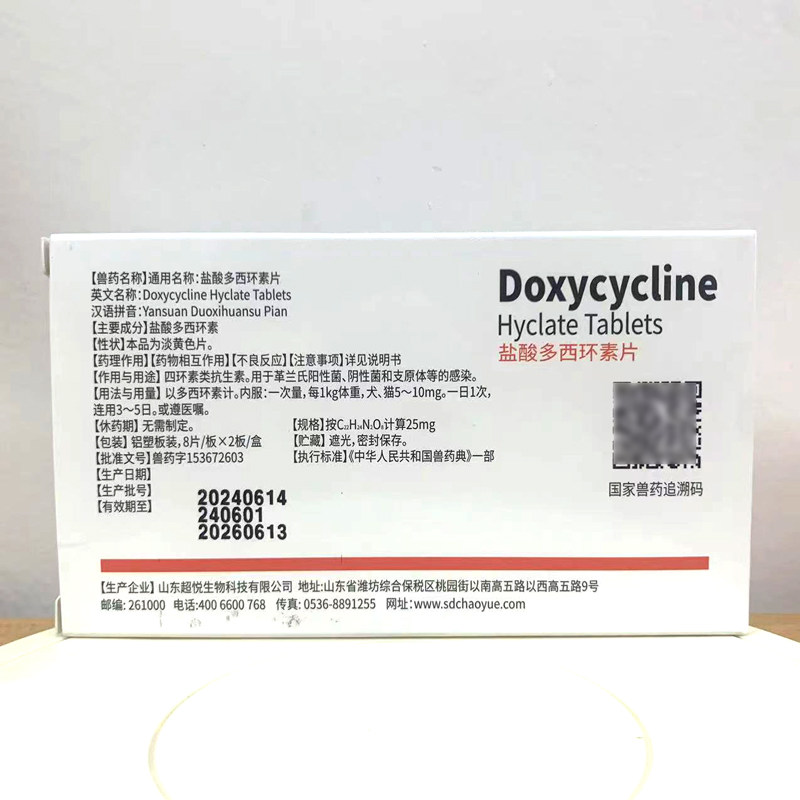 盐酸多西环素片猫狗感冒流鼻涕咳嗽猫鼻支打喷嚏支原体宠物消炎药,淘宝优惠券,粉丝福利购,淘宝优惠卷