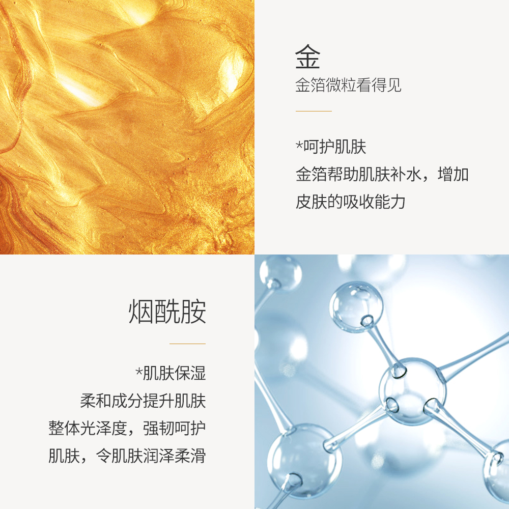 梵贞黄金烟酰胺爽肤水收缩毛孔滋润保湿补水提亮肤色CC