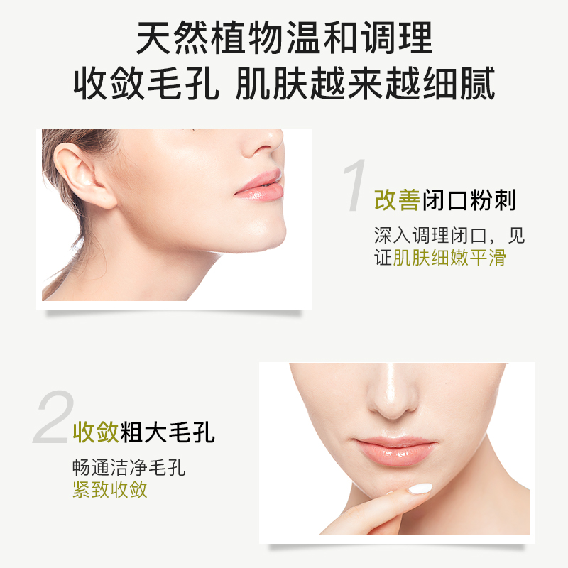 梵贞旗舰店梵贞马鞭草酮迷迭香马迷纯露闭口粉刺毛孔收缩堵塞疏通爽肤喷雾去2