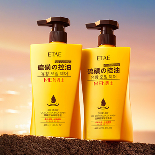 【拍1发2】梵贞·硫磺沐浴露400ml/瓶