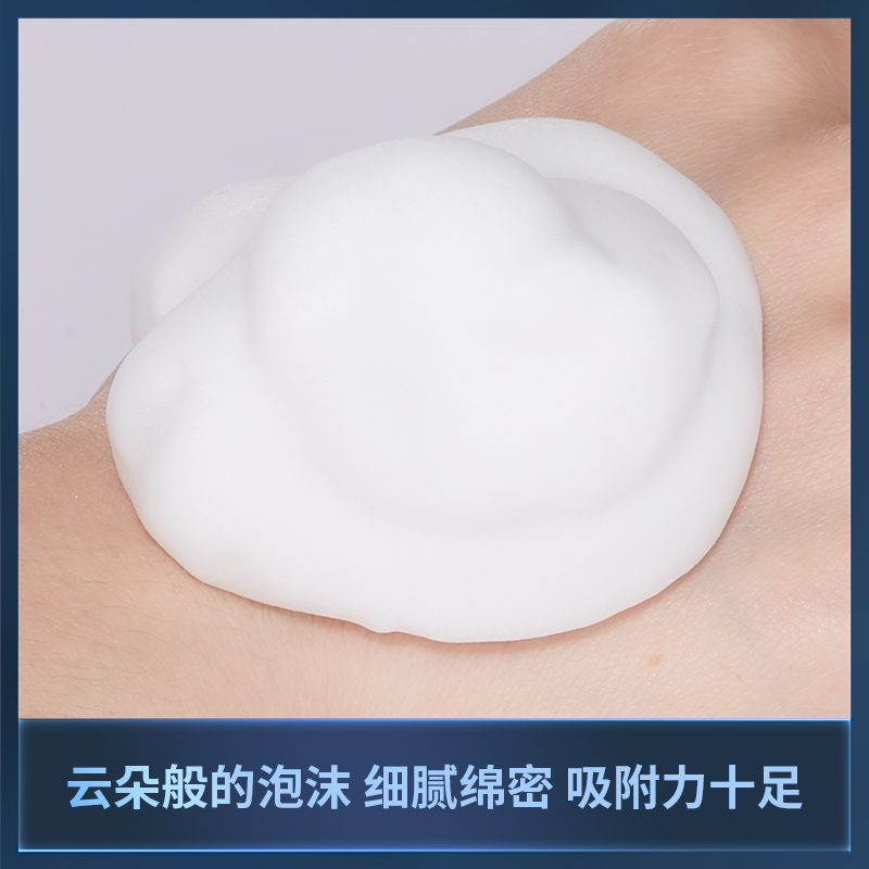 男士慕斯洁面乳温和泡沫洗面奶清爽深层清洁