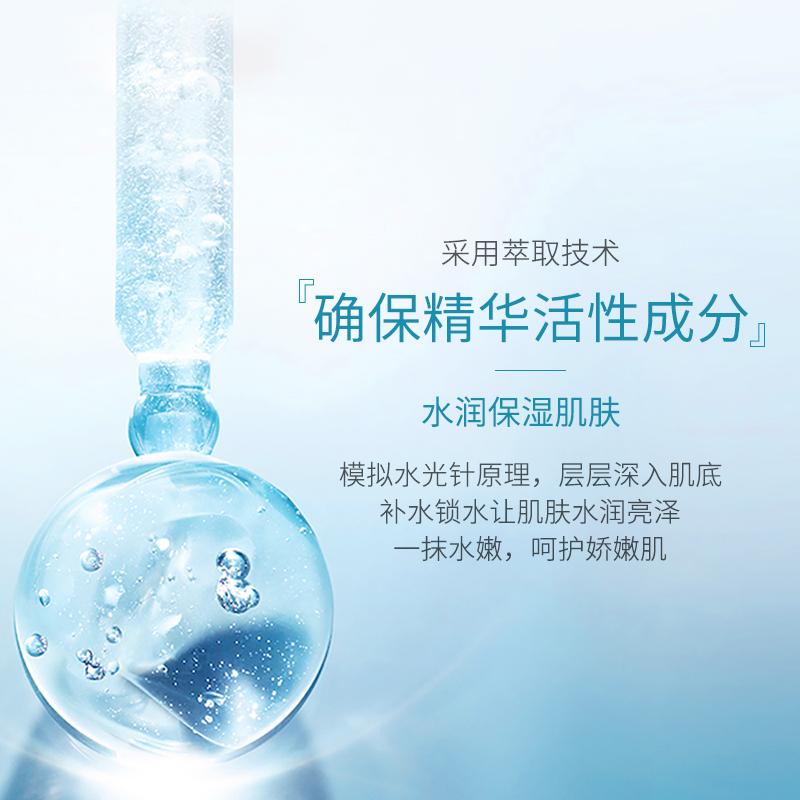 梵贞旗舰店梵贞玻尿酸原液面部精华液原液补水保湿提亮肤色收缩毛孔修护肌底3