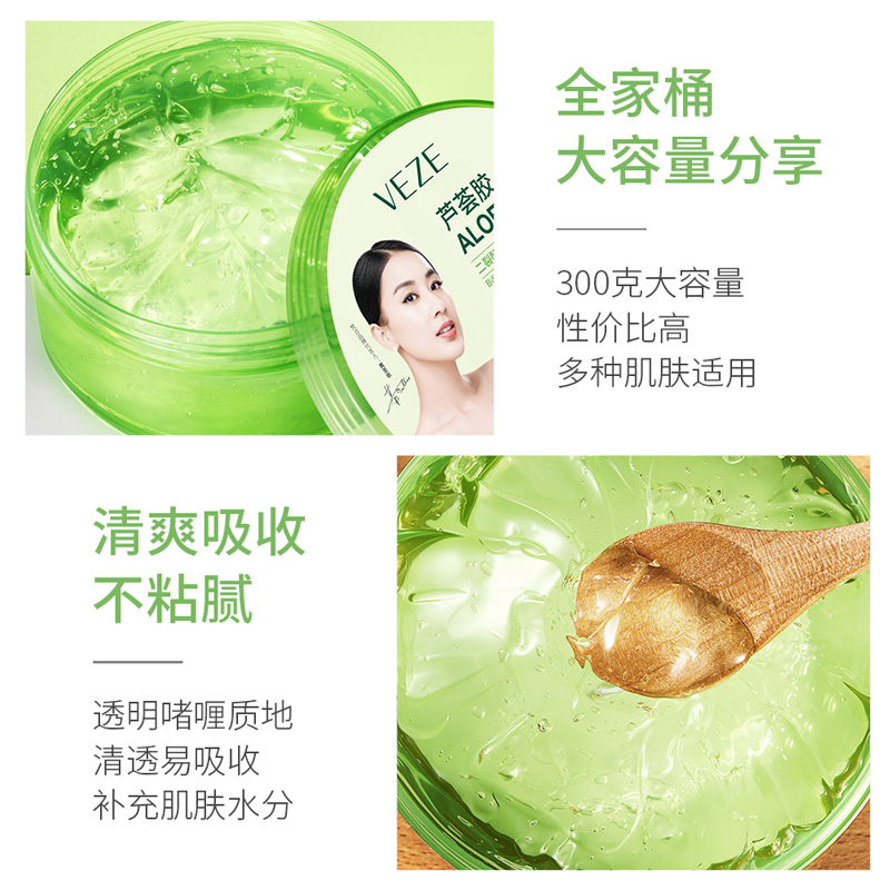 官方正品梵贞芦荟胶修护舒缓锁水滋润面霜补水保湿淡化凝胶CC