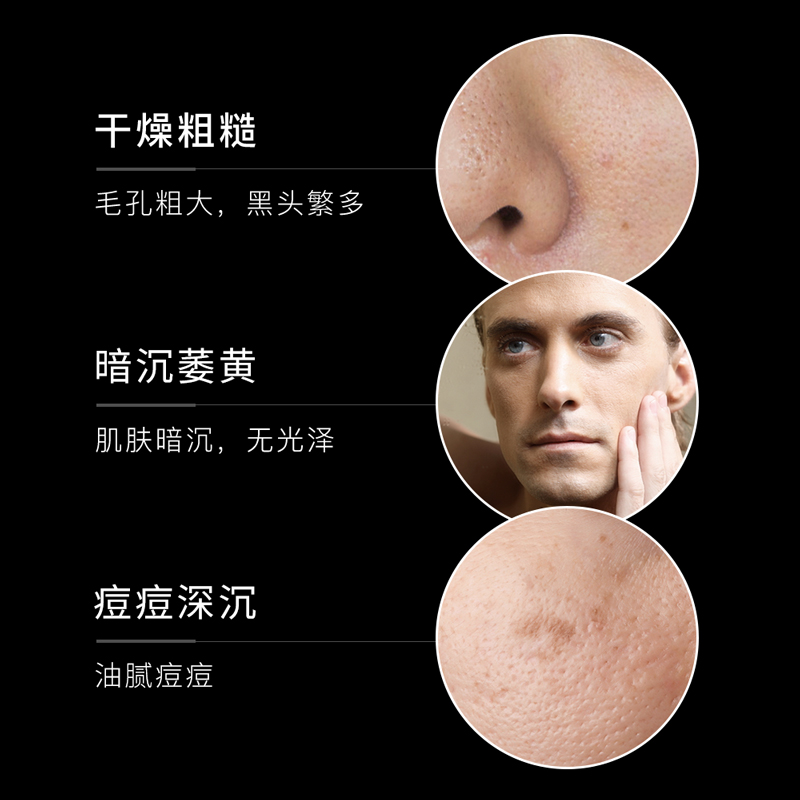 梵贞男士劲肤清爽三件套
