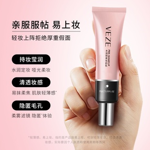 梵贞提亮隐形毛孔隔离霜妆前乳30g*2支