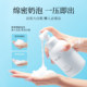 Amino Acid Cleanser Mousse Facial Cleanser