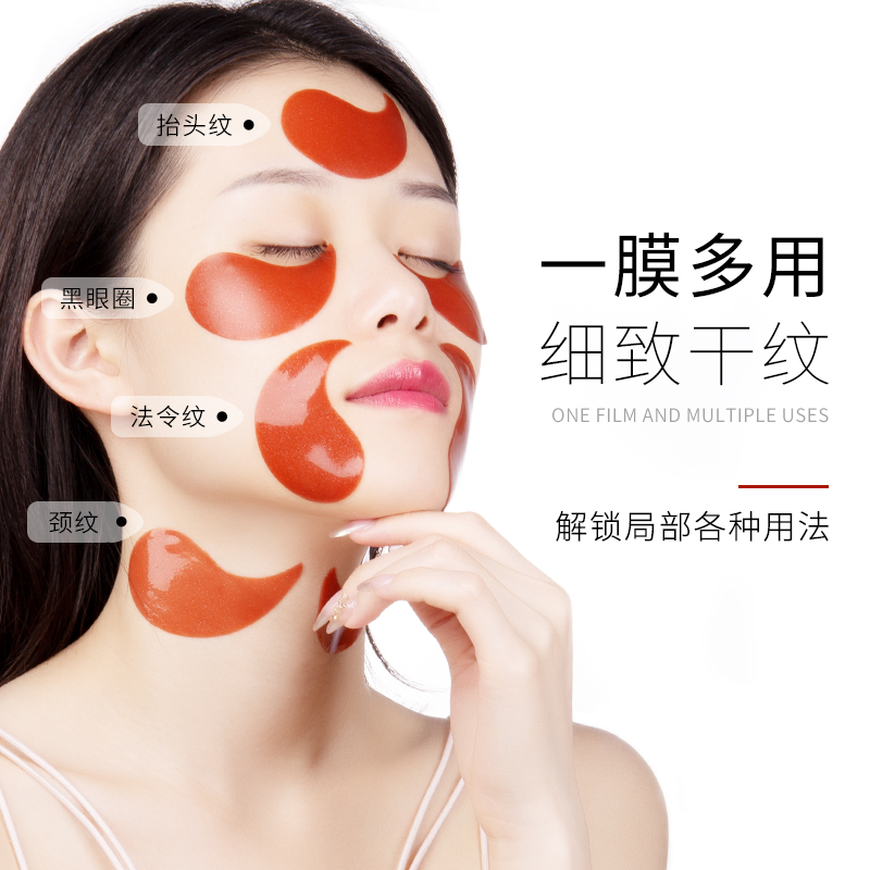 梵贞旗舰店NC梵贞红宝石眼膜贴改善淡化细纹改善黑眼圈眼袋干纹补水保湿紧致1