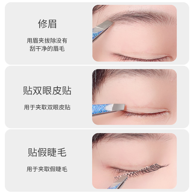 小镊子眉夹拔胡子神器男士假睫毛 zoreya化妆/美容工具