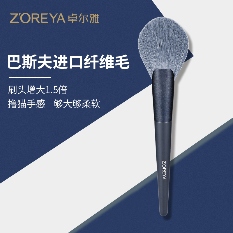 ZOREYA化妆刷套装平价学生遮瑕眼部刷全套正品软散粉刷子化妆用具-图0