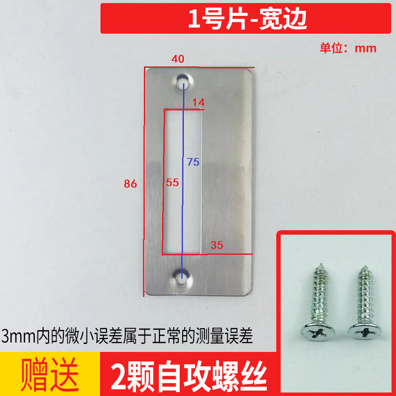 卧室房间门锁具配件锁体导向片木门锁舌盒锁片内门锁扣片锁舌挡片_虎窝淘