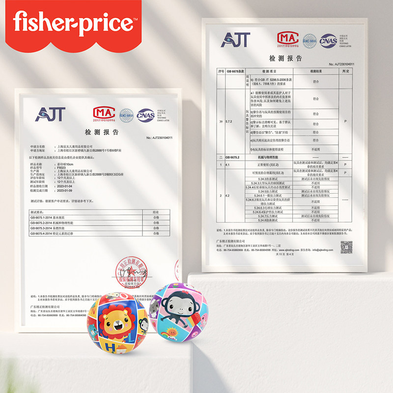 费雪彩印拍拍球一岁宝宝玩具球婴儿玩具婴幼儿童专用小皮球可啃咬,淘宝优惠券,粉丝福利购,淘宝优惠卷