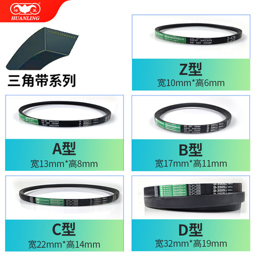 环菱三角皮带英制M型30M31M32M33M34M35M36M37M38M39M40M41M42M43 - 图1