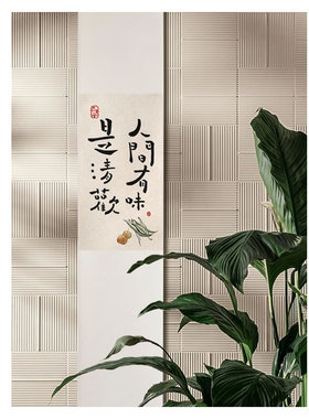手写手绘书法禅意人间有味是清欢