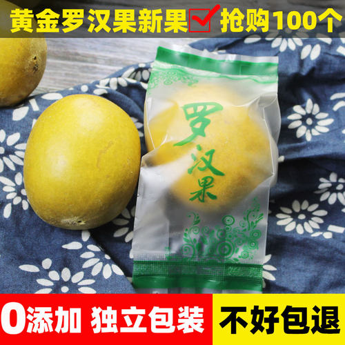 罗汉果正品广西桂林特产罗汉果茶永福脱水黄金罗汉果干果泡茶 - 图0