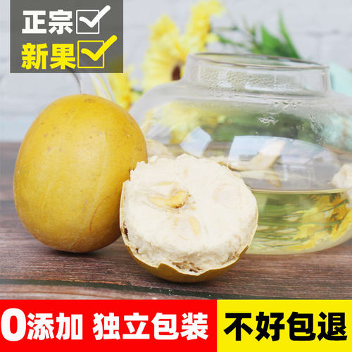 罗汉果正品广西桂林特产罗汉果茶永福脱水黄金罗汉果干果泡茶 - 图1