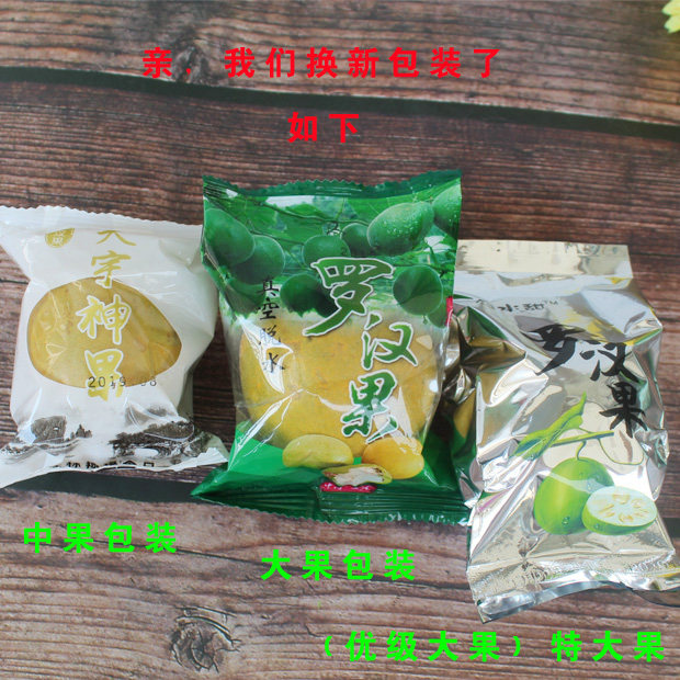 广西桂林特产永福特级冻干罗汉果茶 桂林奉天下农产品罗汉果