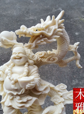 象牙果祥龙弥勒大肚弥勒佛菩萨摆件笑佛像供奉家居用品客厅开业礼