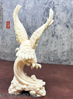 象牙果老鹰摆件大鹏展翅宏图工艺品大展雄鹰家居办公室装饰猫头鹰