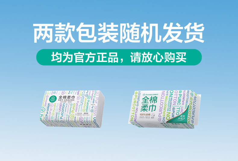 全棉时代100%棉洗脸巾纯棉洁面巾一次性棉柔巾纯棉擦脸巾化妆棉,淘宝优惠券,粉丝福利购,淘宝优惠卷