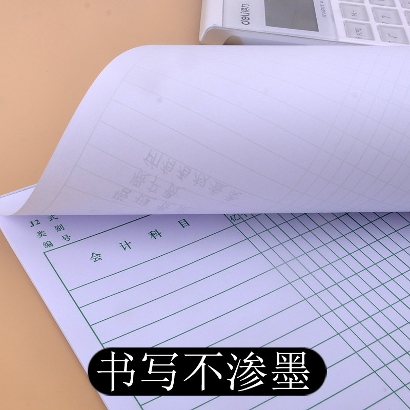 记账凭证科目汇总表会计报表通用报表会计试算平衡表16k财务用品 - 图0