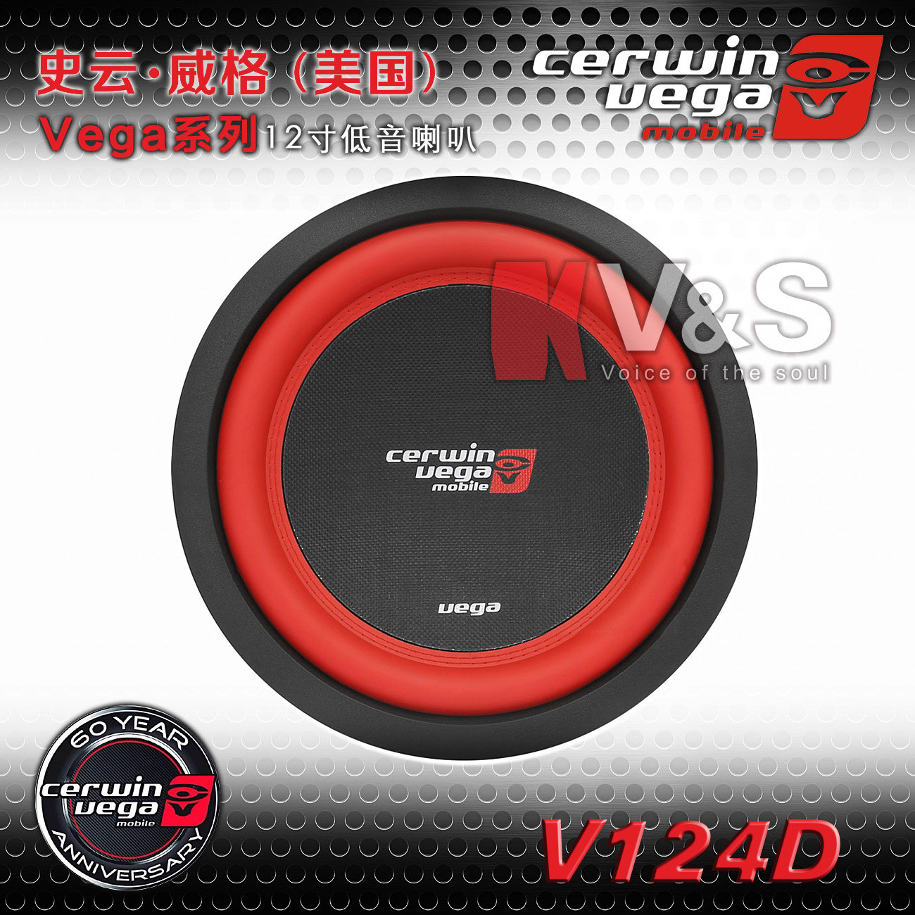 V124D美国CERWIN VEGA汽车音响12英寸双音圈4欧姆车载低音炮喇叭_虎窝淘