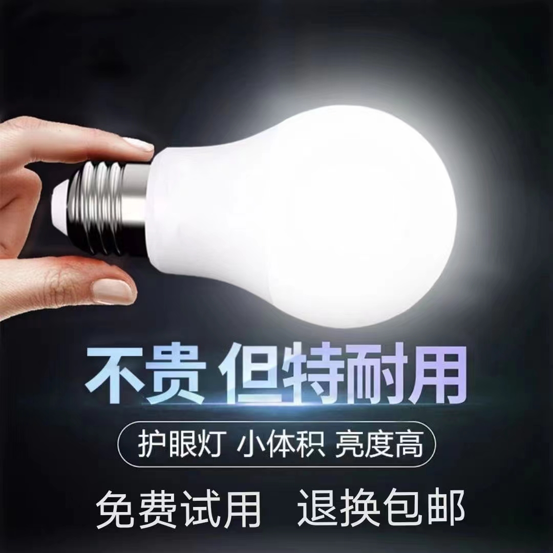 LED恒流超亮节能灯泡3W30W大功率E27E14B22螺旋卡口家用照明省电 - 图2