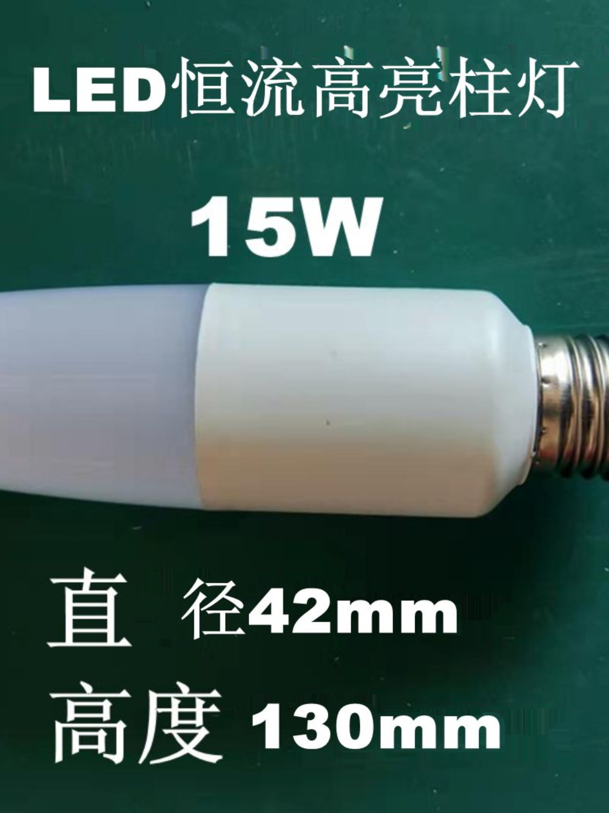 led节能高亮灯泡白光暖白柱形玉米灯照明e27螺旋家用e14筒灯小螺 - 图1