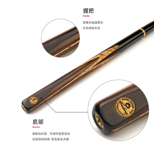 奥秘OMIN眼镜蛇台球杆斯诺克小头黑8球杆中式八球黑八16彩桌球杆 - 图3