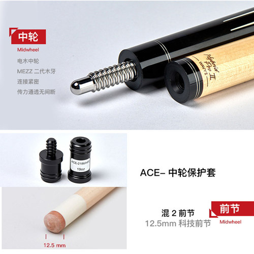 Mezz Cues美兹ACE台球杆中式黑8美式九球杆大头球杆 八球桌球杆16 - 图3