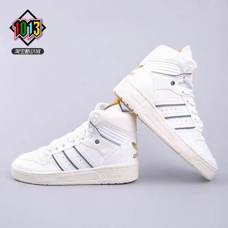 阿迪达斯三叶草RIVALRY男款透气经典高帮复古休闲运动板鞋 FW3120,淘宝优惠券,粉丝福利购,淘宝优惠卷