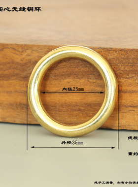 实心无缝手工皮具铜圈