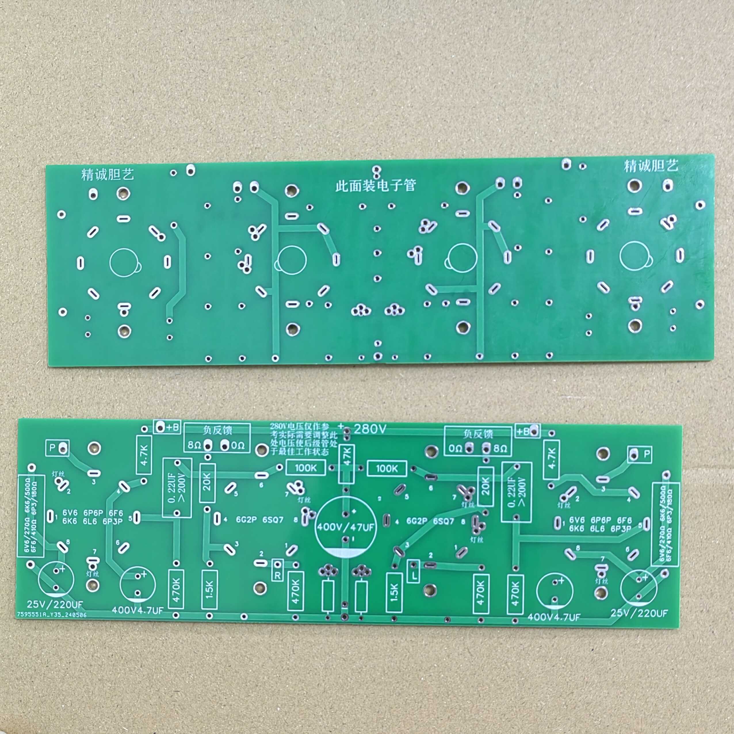 6G2P推6P6P 功放PCB 胆机PCB 经典电路，简单好听 - 图1