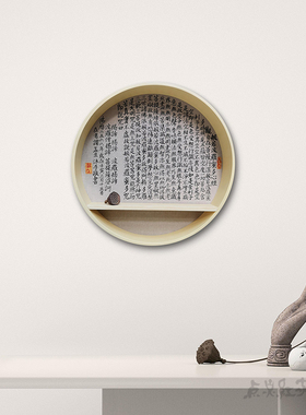 点点红家居书法真迹心经