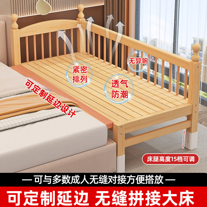 儿童拼接床婴儿床高低可调实木床边加宽床无缝拼接大人可睡可定制,淘宝优惠券,粉丝福利购,淘宝优惠卷