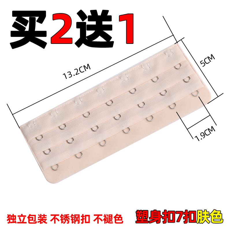 排扣7延长扣8束身衣9长背扣10文胸11内衣加长12调节七八九十一11-图2